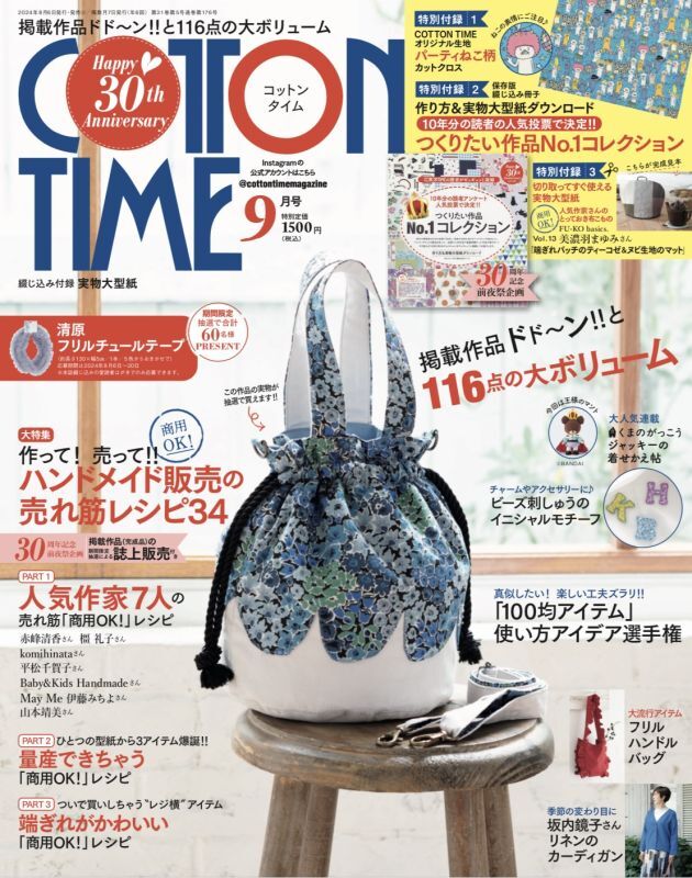 COTTONTIME最新号 - COTTONTIME